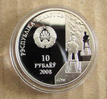 2008 Беларусь, 10 рублей, Азгур, серебро, фото №3