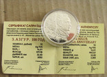 2008 Беларусь, 10 рублей, Азгур, серебро, фото №4