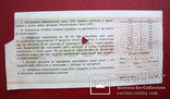 Сертификат 1000 рублей 1991 г., фото №4