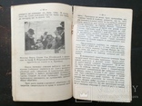 Рiльничi Конкурси Сiльскоi Молодi. Рiвне на Волинi, 1930 р., фото №8