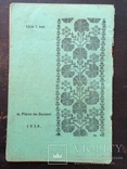 Рiльничi Конкурси Сiльскоi Молодi. Рiвне на Волинi, 1930 р., фото №13