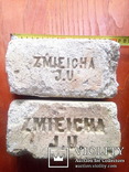 Старинный кирпич "ZMIEICHA"- 2 шт. (разные), фото №2