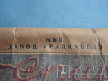 Спираль для электроплитки 1955 г. З-д "Уралкабель"., фото №4