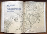 Книга - альбом Одесса на старых открытках. Из коллекции А. А. Дроздовского., фото №9
