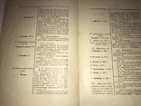 Украинцы и Другие Народы 1912год., фото №6