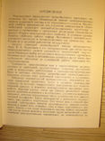 Эксплуатационные свойства автомобиля (теоретический анализ)., фото №3