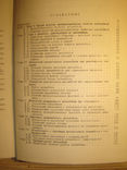 Эксплуатационные свойства автомобиля (теоретический анализ)., фото №5