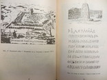 Археологія доби українського козацтва 16-18ст, фото №4