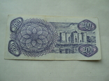200 купонов,Молдова 1992 г., фото №3