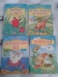 Веселі цікавинки 4 книги, фото №2