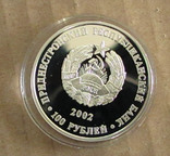 2002 Приднестровье, 100 руб. 10 лет ПРБ, серебро, фото №4