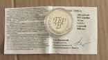 2002 Приднестровье, 100 руб. 10 лет ПРБ, серебро, фото №5