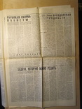 Газета "Правда" 12 ноября 1982 года. Смерть Брежнева., фото №6