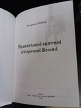 Православні святині історичної Волині., фото №4