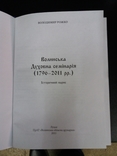 Волинська духовна семінарія., фото №4