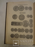 1967 Каталог Старинных Монет есть Китай, фото №8