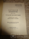 1969 Киев Пионерские Лагеря их Архитектура Большого Формата 1000 экз., фото №4