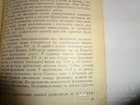 Шукачі Скарбів та їх дослідники Київ Археология, фото №10