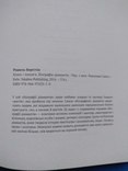 Блиск і полум’я. Біографія діамантів, фото №4