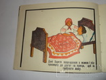 Детская Украинская Книжка 1920 -хх годов Ненаходимая, фото №5