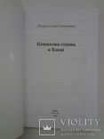 Київські Книжки  1861-1917, фото №5