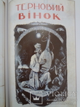 Київські Книжки  1861-1917, фото №8