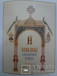 Київські Книжки  1861-1917, фото №12