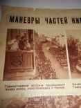 1935 Маневры Киевского Военного Округа с уникальными фото, фото №9