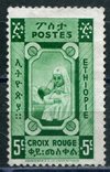 1936 Эфиопия Благотворительная Красный крест 5+5, фото №2