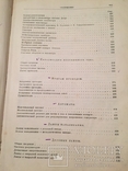 Основы техники сильных токов,гос.издат,1928г, фото №8