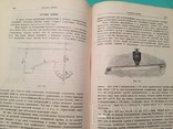 Основы техники сильных токов,гос.издат,1928г, фото №10