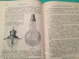 Основы техники сильных токов,гос.издат,1928г, фото №11