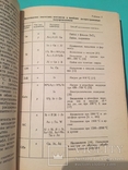 Измерения параметров полупроводниковых материалов,1970, фото №5