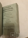 1818 Мифология с эффектными иллюстрациями, фото №7