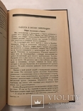 1925 Чёрная Книга Гражданской Войны Оккупация Одессы, фото №4