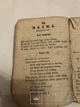 1863 Азбука Польская Читанка, фото №3