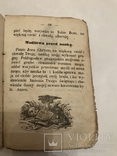 1863 Азбука Польская Читанка, фото №4