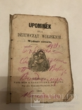 1863 Азбука Польская Читанка, фото №6