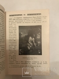 Книга Александра Бенуа на особой бумаге, фото №7