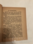 1920 Прижизненный Ленин Украинское Издание, фото №3