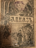 1898 Кавказ и Кавказцы, фото №2