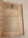 Азбука Красоты Здоровья и Культура Тела до 1917 года, фото №4