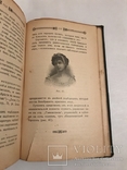 Азбука Красоты Здоровья и Культура Тела до 1917 года, фото №8