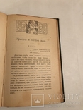 Азбука Красоты Здоровья и Культура Тела до 1917 года, фото №10