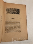 1920 Сказки Горького Первая Книга, фото №4