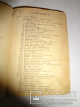 100 приключений Казановы книга до 1917 года, фото №4