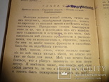 100 приключений Казановы книга до 1917 года, фото №6