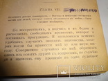 100 приключений Казановы книга до 1917 года, фото №8