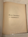 1916 Проблема Войны в искусстве со 125 репродукциями Подарок военному, фото №10