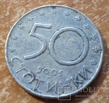 Болгария 50 стотинок 2005-Членство Болгарии в Европейском союзе, фото №2
